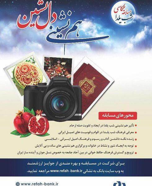 عکس برای مسابقه تصویر خوانی