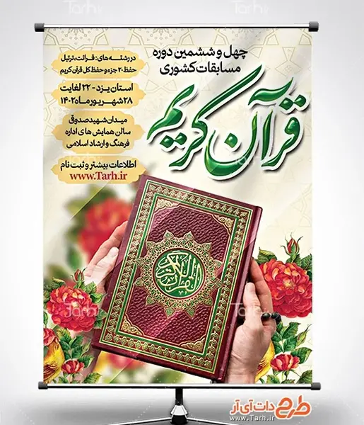 عکس برای مسابقه تصویر خوانی