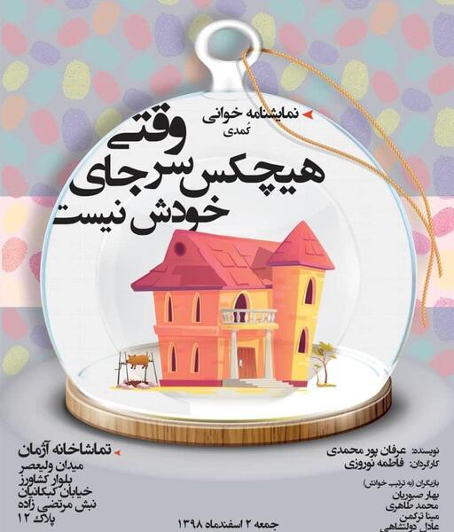 عکس برای مسابقه تصویر خوانی