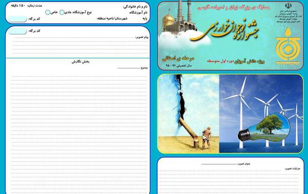 عکس برای مسابقه تصویر خوانی