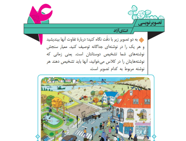 عکس تصویر برای نوشتن انشا