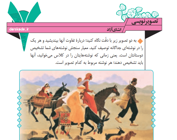 عکس تصویر برای نوشتن انشا