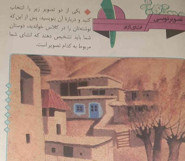 عکس تصویر برای نوشتن انشا