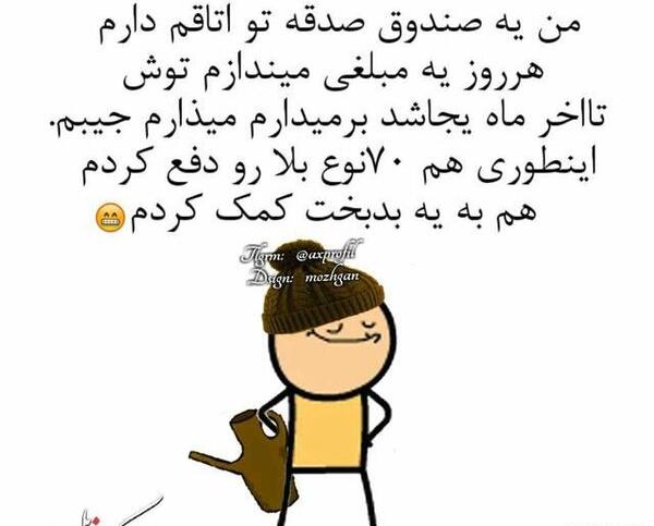 عکس تصویر زمینه خنده دار
