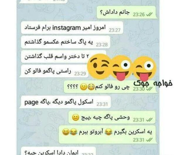 عکس تصویر زمینه خنده دار