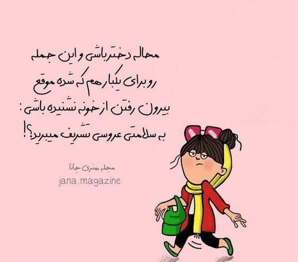 عکس تصویر زمینه گوشی خنده دار