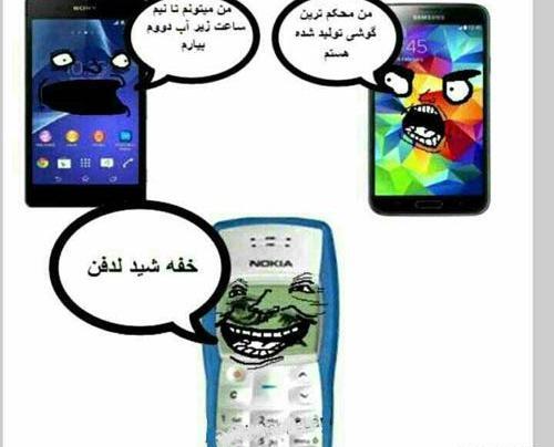 عکس تصویر زمینه گوشی خنده دار