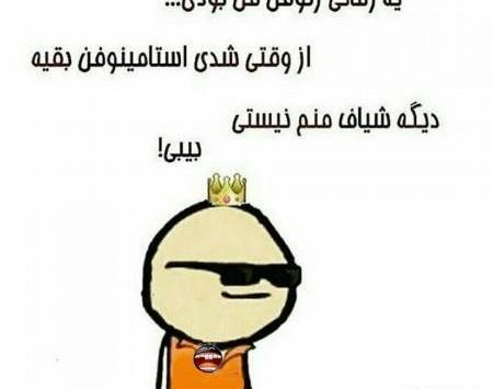 عکس برای تصویر زمینه خنده دار
