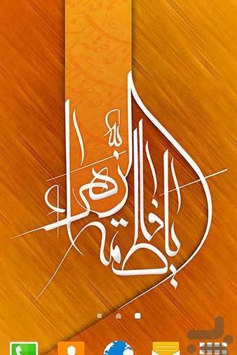 عکس تصویر زمینه حضرت زهرا