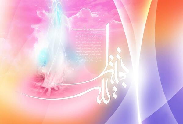 عکس تصویر زمینه حضرت زهرا