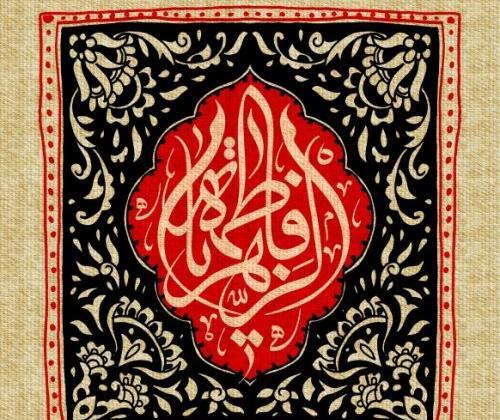 عکس تصویر زمینه حضرت زهرا
