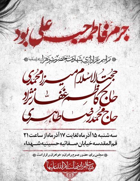عکس تصویر زمینه حضرت زهرا