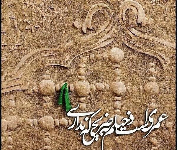 عکس تصویر زمینه شهادت حضرت زهرا