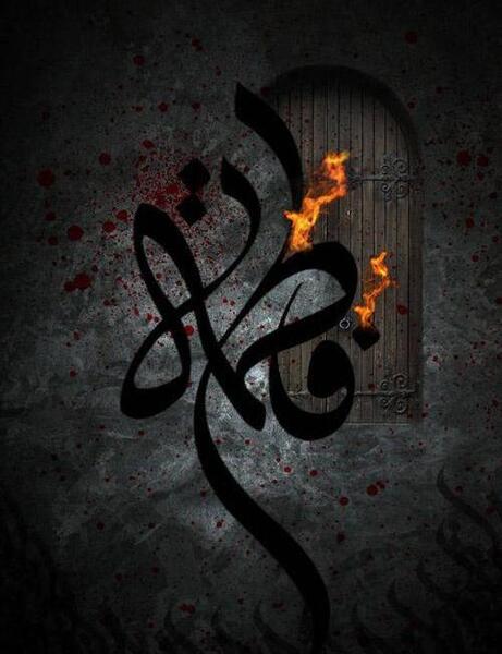 عکس تصویر زمینه شهادت حضرت زهرا