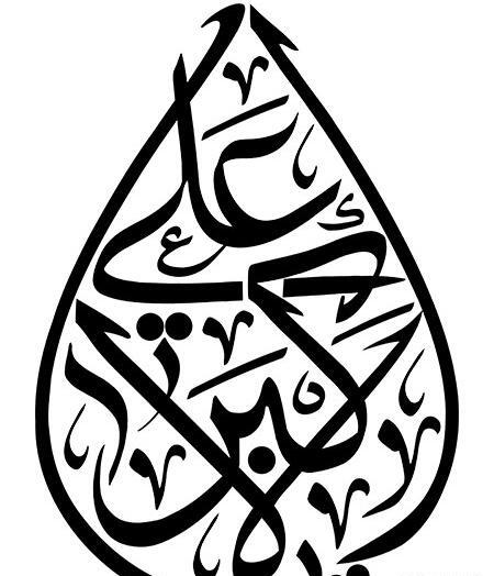 عکس تصویر میلاد حضرت علی اکبر