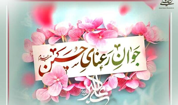 عکس تصویر میلاد حضرت علی اکبر