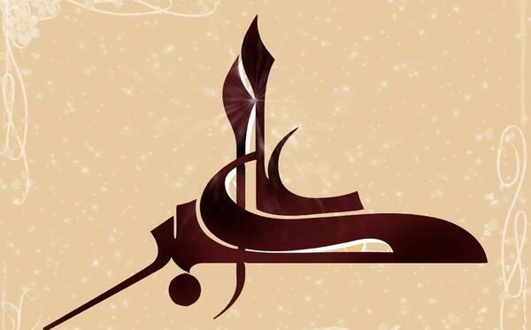 عکس تصویر میلاد حضرت علی اکبر