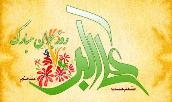 عکس تصویر میلاد حضرت علی اکبر