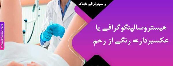 مرکز تصویربرداری عکس رنگی
