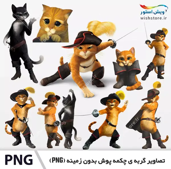 عکس تصویر زمینه گربه چکمه پوش