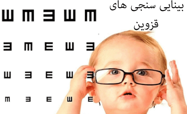 عکس تصویر معاینه چشم
