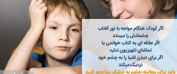 عکس تصویر معاینه چشم