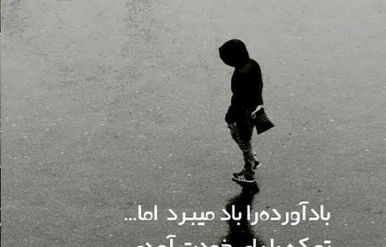 عکس تصویر زمینه جدایی