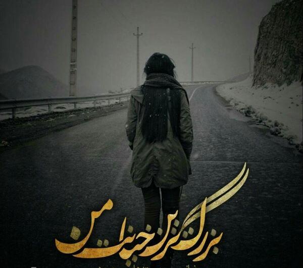 عکس تصویر زمینه جدایی