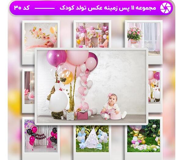 عکس تولد تصویر زمینه