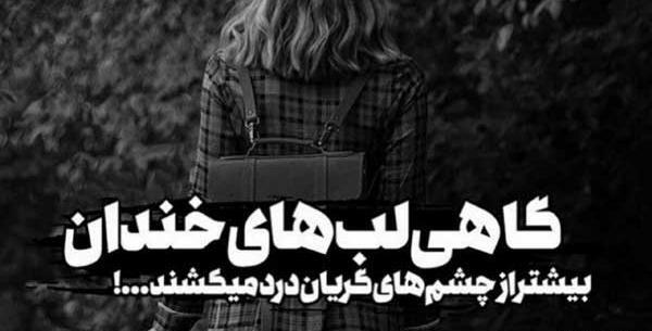 عکس تصویر پروفایل غمگین
