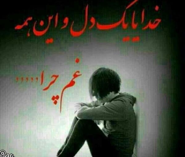عکس تصویر پروفایل غمگین