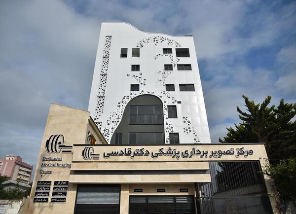 مرکز تصویربرداری عکس دندان
