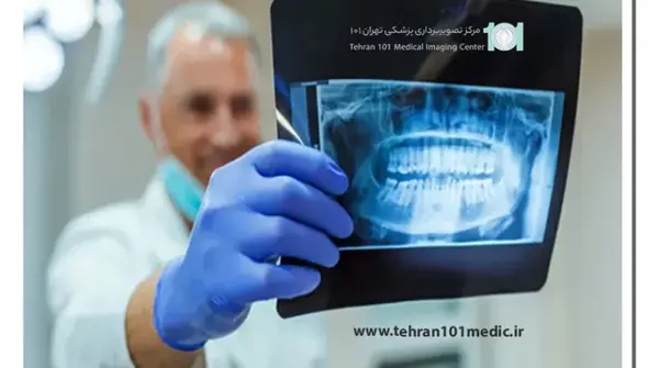 مرکز تصویربرداری عکس دندان