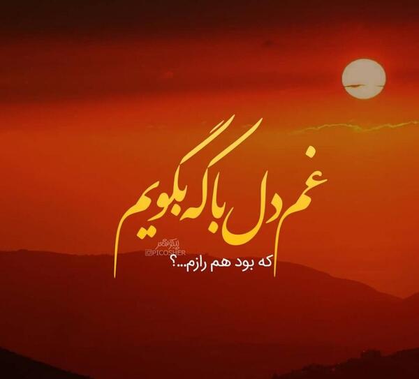 عکس تصاویر غمگین برای پروفایل