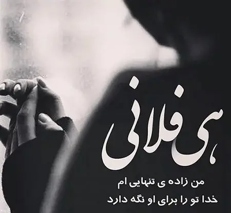 عکس تصاویر غمگین برای پروفایل
