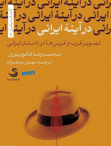 عکس تصویر در آینه