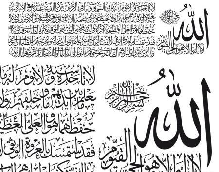 عکس تصویر زمینه ایت الکرسی