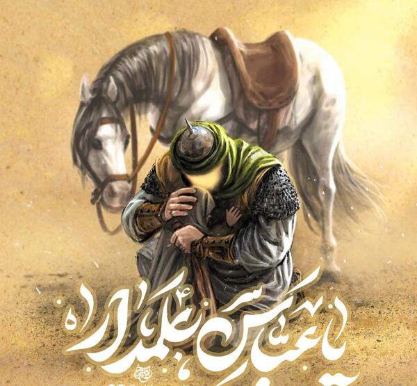 عکس تصویر زمینه یا ابوالفضل