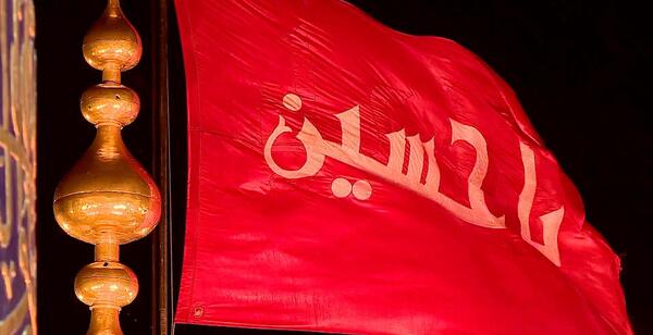 عکس پرچم امام حسین برای تصویر زمینه