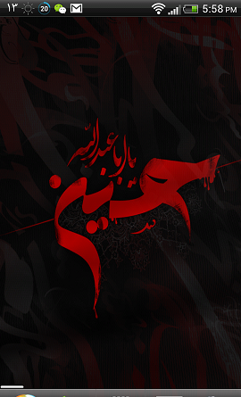 عکس پرچم امام حسین برای تصویر زمینه
