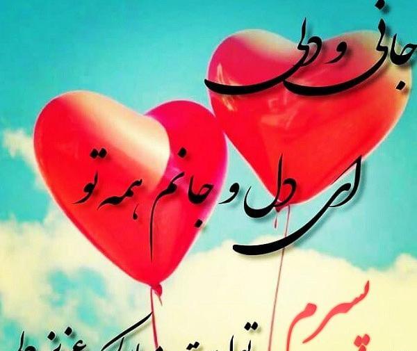 عکس پروفایل برای تولد پسرم نزدیکه
