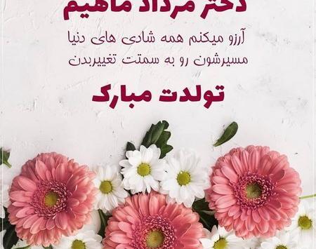 عکس پروفایل تولد دخترمه
