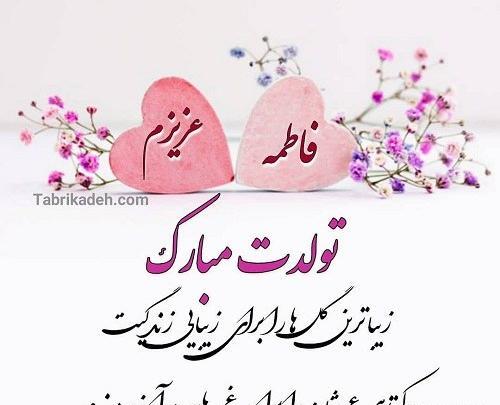 عکس پروفایل تولد دخترمه