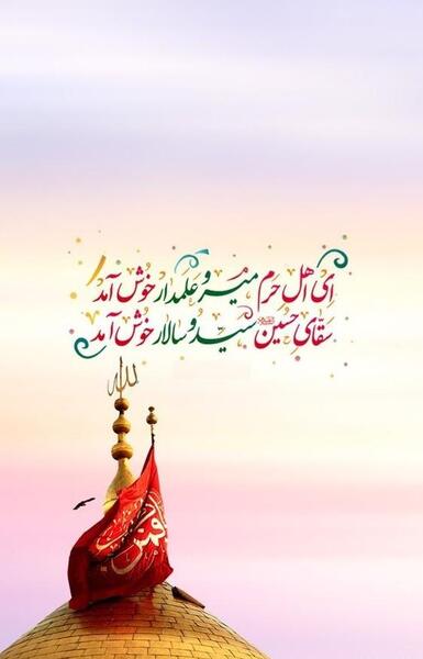 عکس پروفایل تولد حضرت ابوالفضل