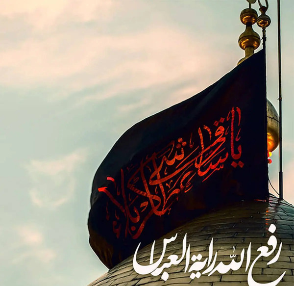 عکس پروفایل برای حضرت ابوالفضل