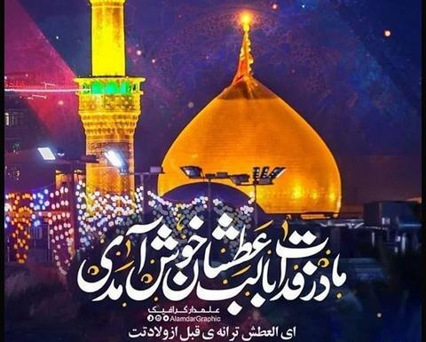 عکس پروفایل برای حضرت ابوالفضل