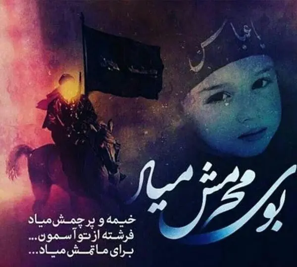 عکس پروفایل حسینیه