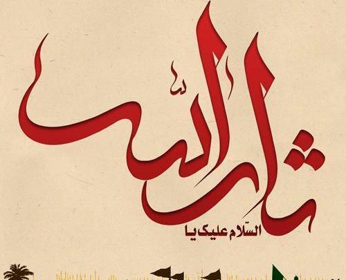 عکس پروفایل حسینیه