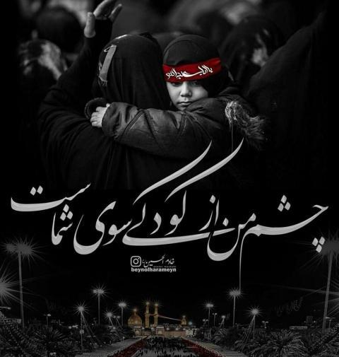 عکس پروفایل حسینی محرم