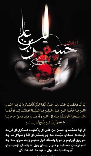 عکس پروفایل دعای توسل